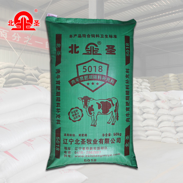 肉牛育肥期精料補(bǔ)充料（5018）