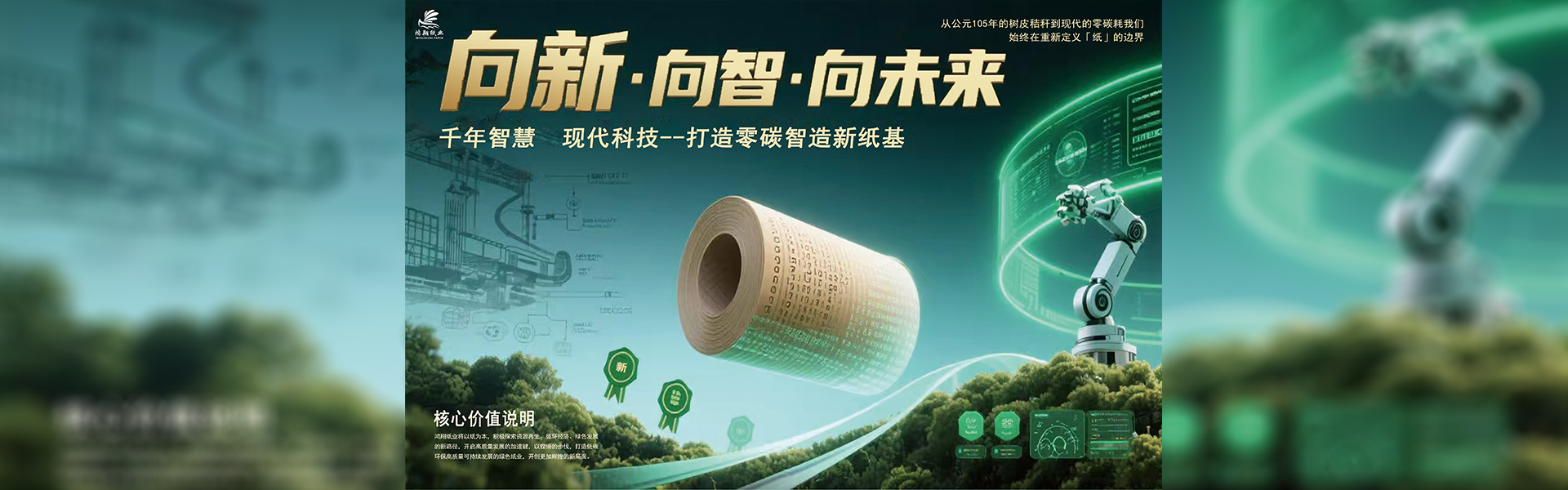 新鄉(xiāng)縣鴻翔紙業(yè)有限公司